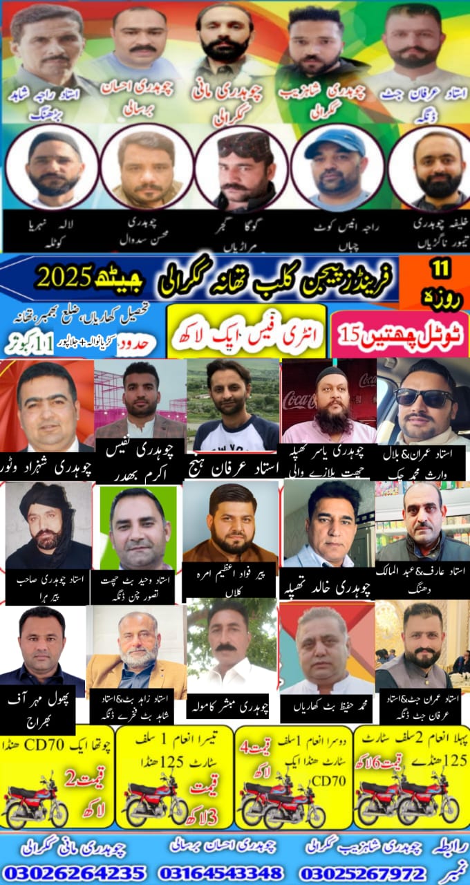 Chach attock itefaq 6 city asooj cup 2020