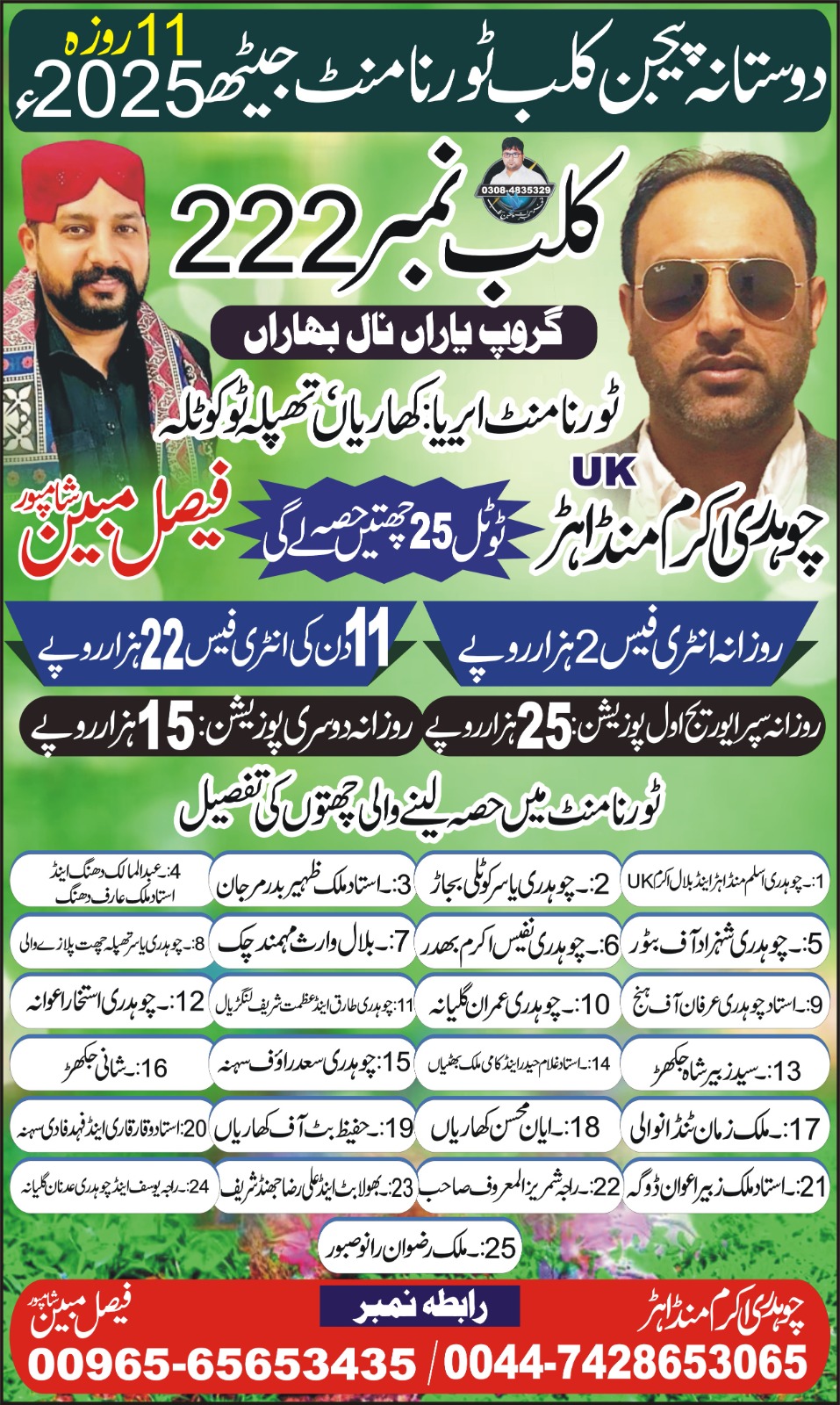 Chach attock itefaq 6 city asooj cup 2020