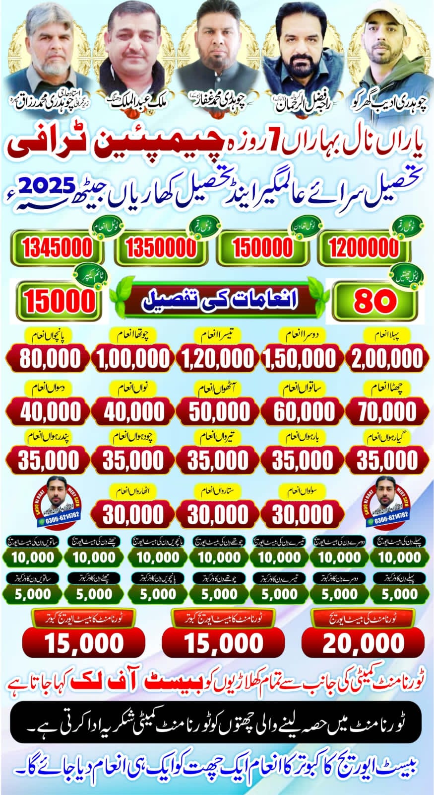 Chach attock itefaq 6 city asooj cup 2020